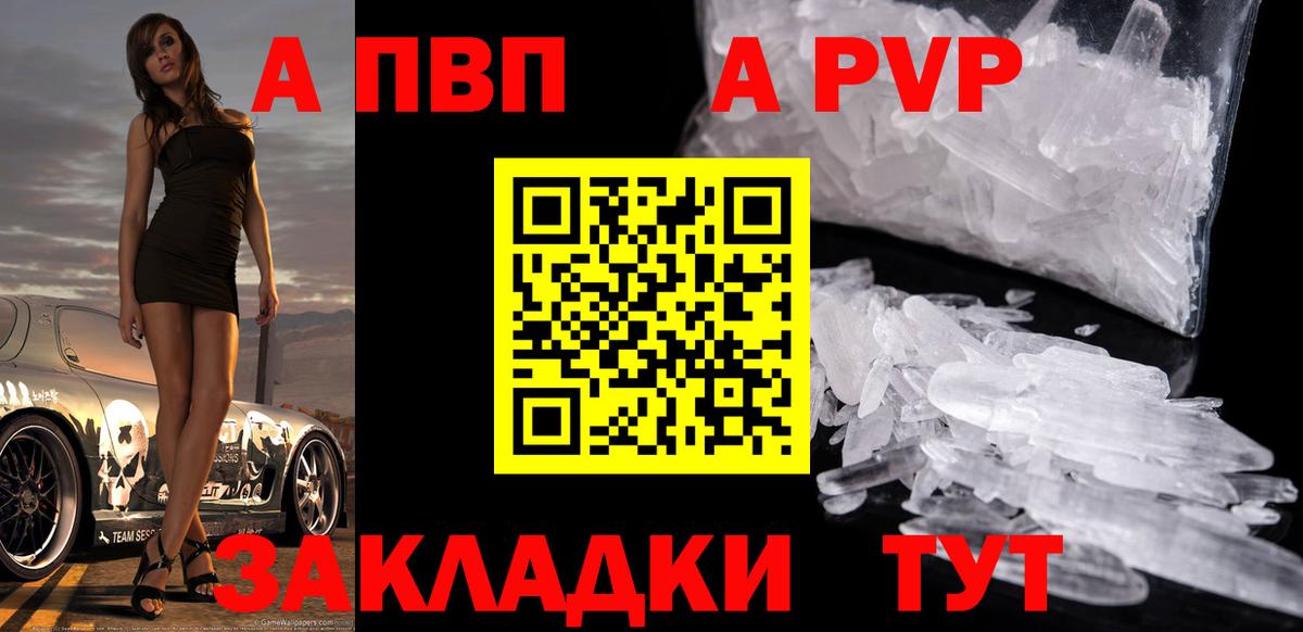 Саров  Alfa_PVP крисы CK  A-PVP мука  APVP  Вход с VPN  А ПВП Соль 
