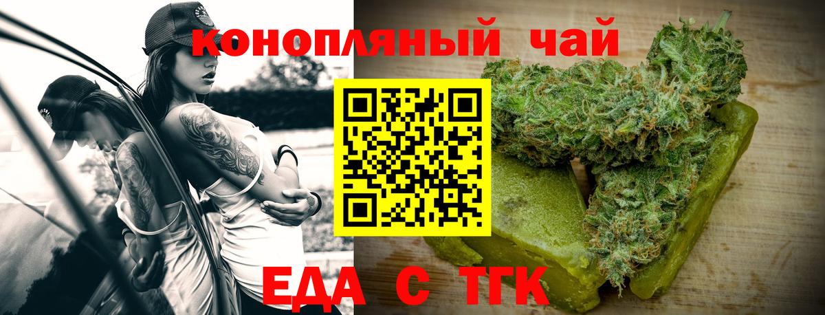 Саров  Печенье с ТГК конопля  Вход с VPN 