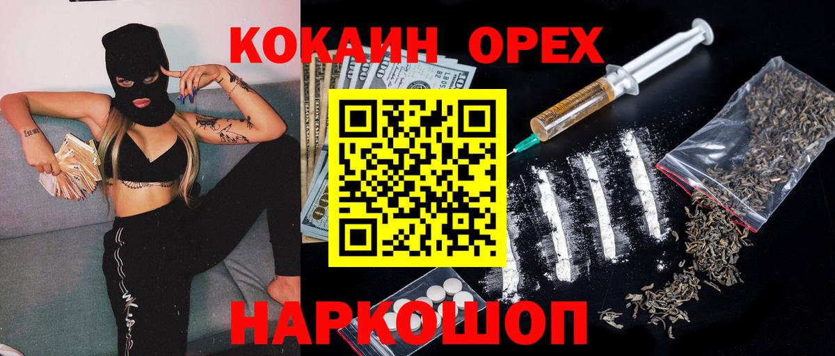 КОКАИН Эквадор  Cocaine Fish Scale  Саров  COCAIN  Вход с VPN 