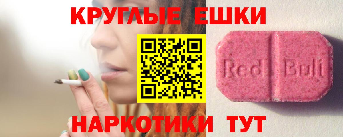 Экстази  ЭКСТАЗИ круглые  Экстази TESLA  Вход с VPN  блэк спрут зеркало  Саров 