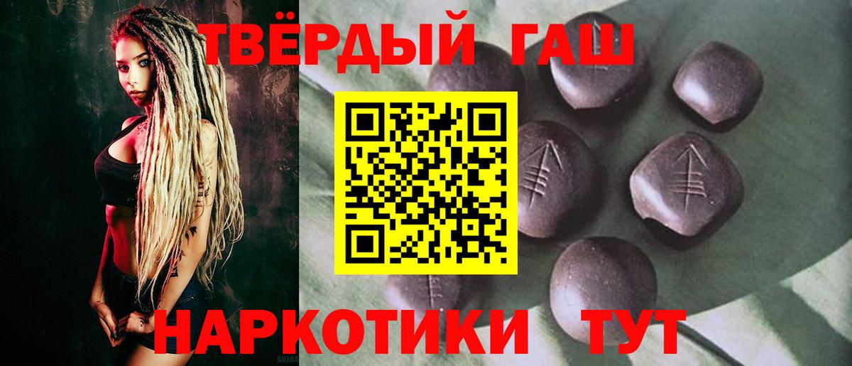 ГАШИШ Premium Саров