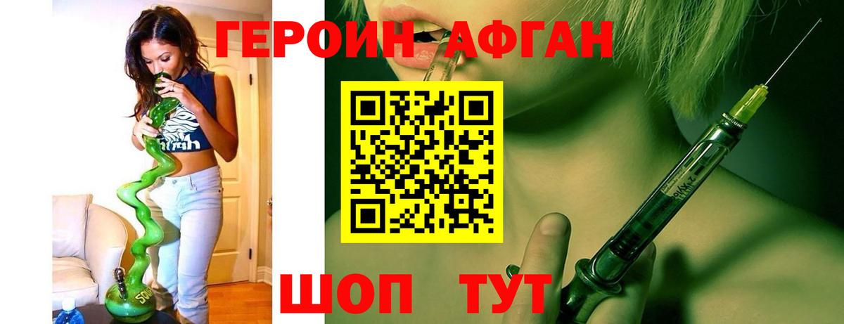 ГЕРОИН Heroin Саров