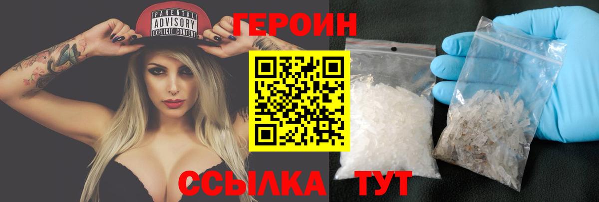 Саров  Героин  Вход с VPN  ГЕРОИН афганец 