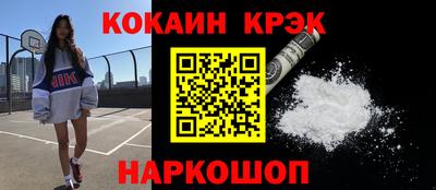 спайс Севастополь