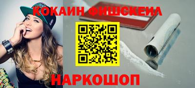 спайс Севастополь