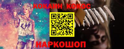 спайс Севастополь