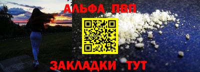 спайс Севастополь