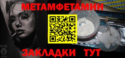 метамфетамин Рязань