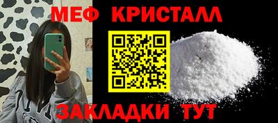 метамфетамин Северобайкальск