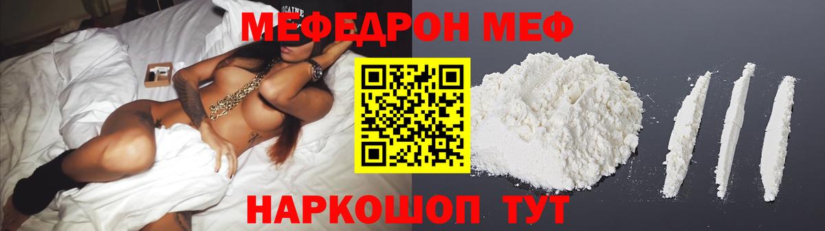 Саров  Меф VHQ  Мефедрон  купить   Вход с VPN 