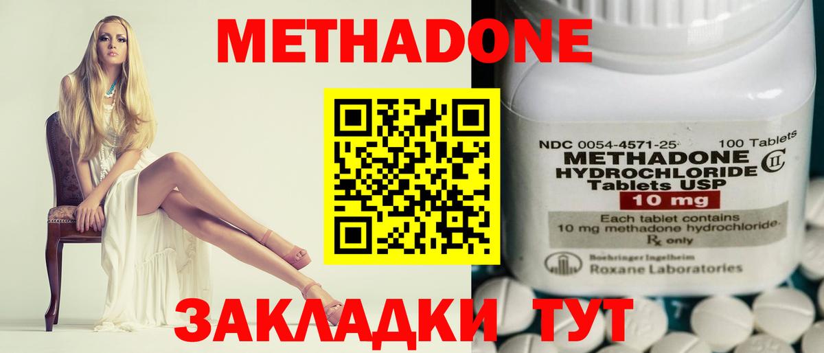 Саров  МЕТАДОН белоснежный  Вход с VPN  МЕТАДОН methadone 