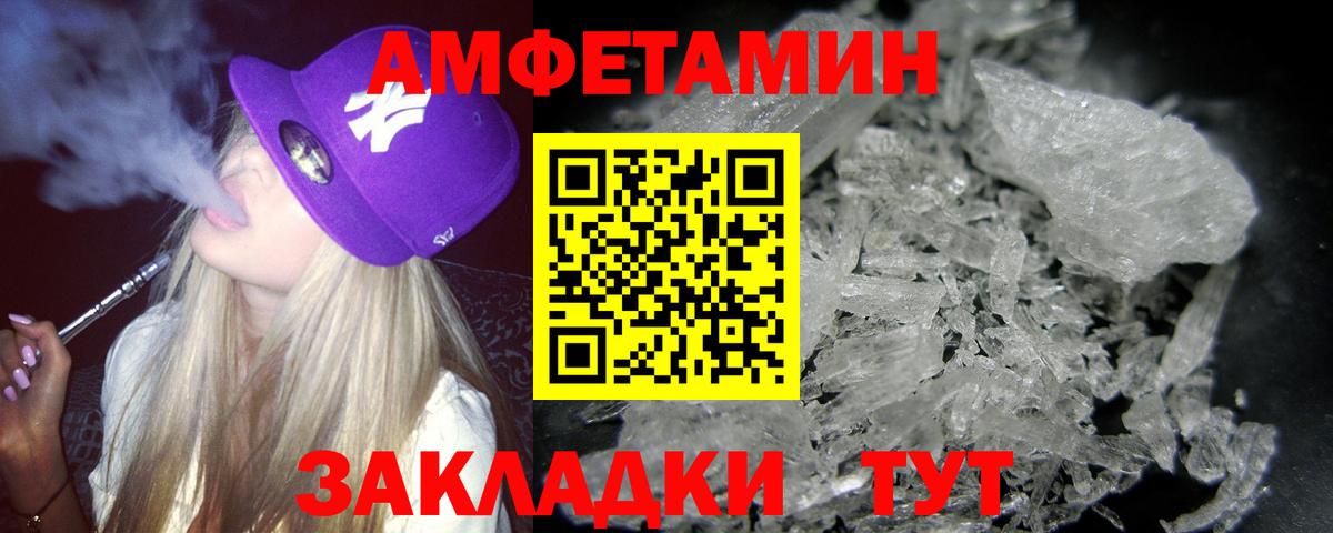 Метамфетамин кристалл Саров