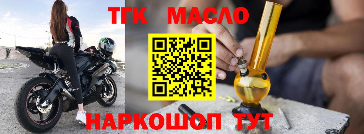 Дистиллят ТГК Wax  ТГК THC oil  Саров  Вход с VPN 